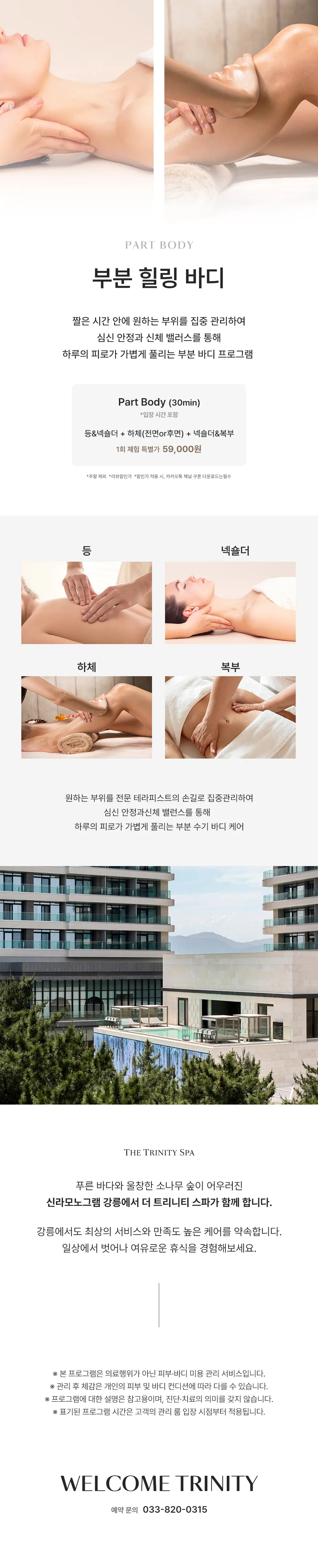 20260826_상세페이지_강릉점프로모션_디자인3 (1).jpg